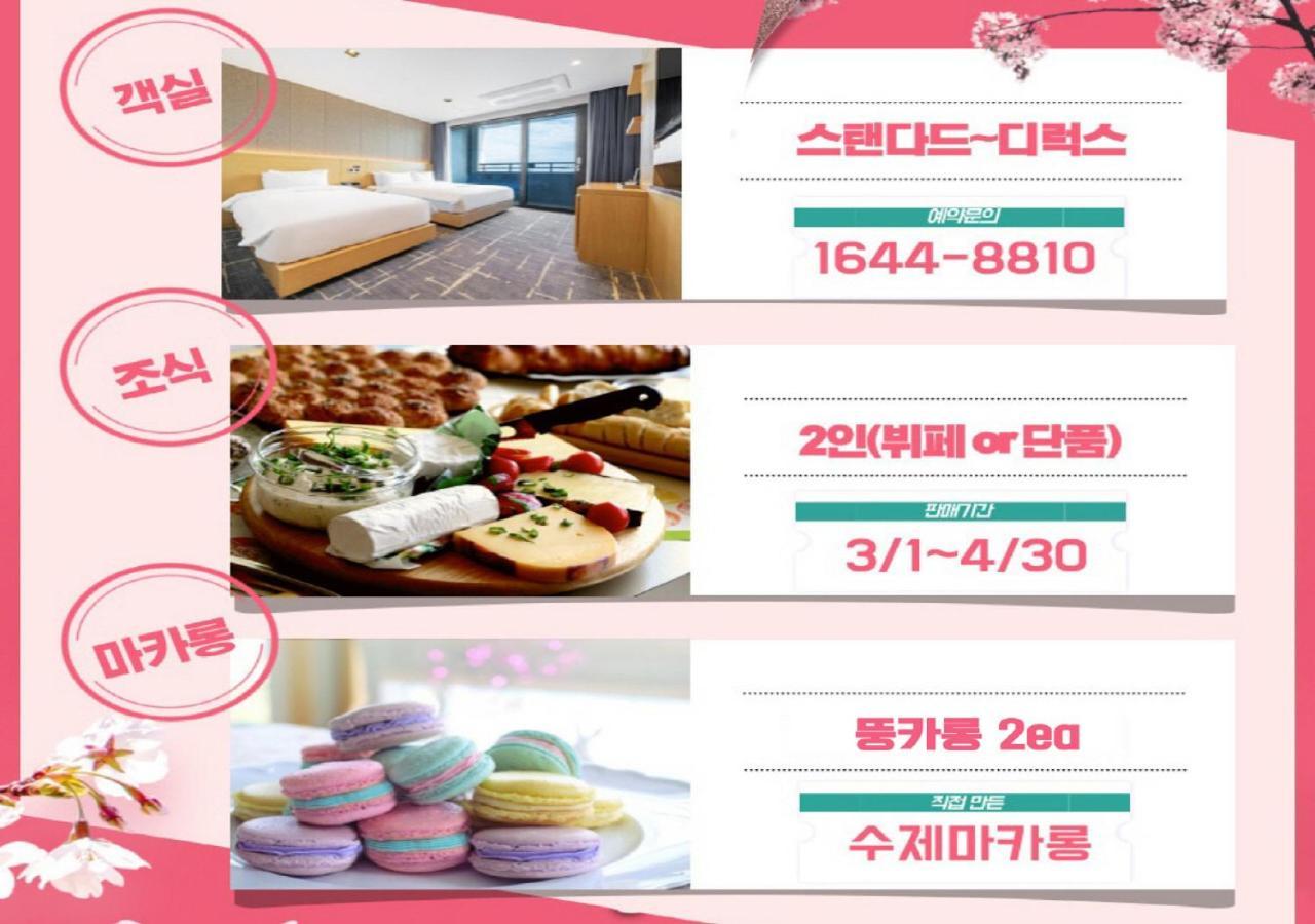 Sea Cruise Hotel Sokcho Ngoại thất bức ảnh